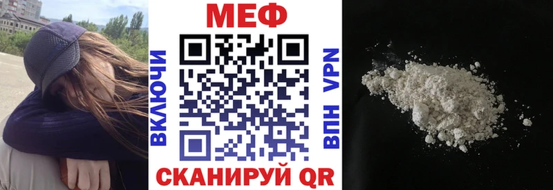 МЕФ мука  где купить   Бор 